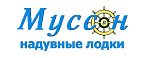 Муссон
